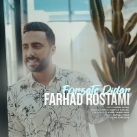 Farhad Rostami - Forsate Didar