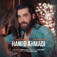 Hamid Ahmadi - Behtarin Yadegari