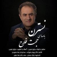Hojjat Fallah - Nastaran