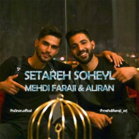 Mehdi Faraji & Aliran - Setareh Soheyl