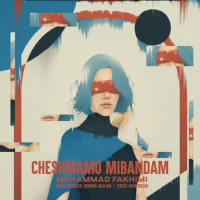 Mohammad Fakhimi - Cheshmamo Mibandam