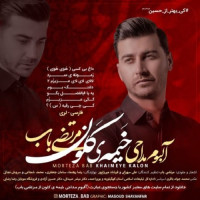 Morteza Bab - Khaimeye Kalon