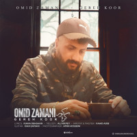 Omid Zamani - Gereh Koor