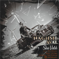 Sina Valeh - Naghshe Aval