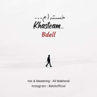Bdell - Khasteam