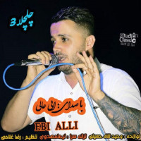 Ebi Aali - Chelchela 3