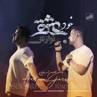 Evan Band - Navazesh