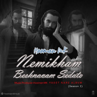 Hooman MK - Nemikham Beshnavam Sedato