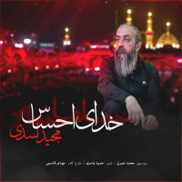 Majid Asadi - Khodaye Ehsas