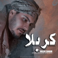 Milad Sanam - Karbala