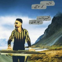 Mohammad Esmaeili - Nafas Nafas