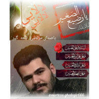 Morteza Ghalegir - Lalaei Lalaei
