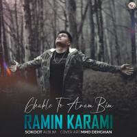 Ramin Karami - Ghable To Aram Bim