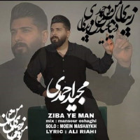 Majid Ahmadi - Zibaye Man