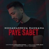 Mohamadreza Rahnama - Paye Sabet