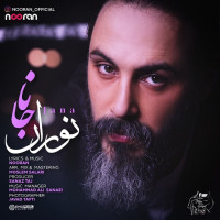Nooran - Jana