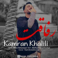 Kamran Khalili - Refaghat