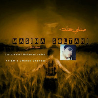 Masiha Soltani - Sedaye Khandat