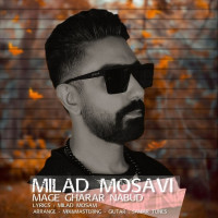 Milad Mosavi - Mage Gharar Nabood