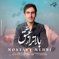 Mostafa Mehri - Balatar Az Eshgh