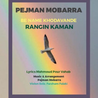 Pejman Mobarra - Be Name Khodavande Rangin Kaman