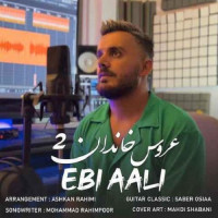 Ebi Aali - Aroose Khandan 2