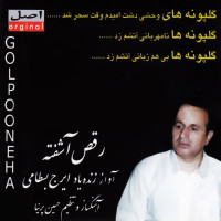 Iraj Bastami - Raghse Ashofteh