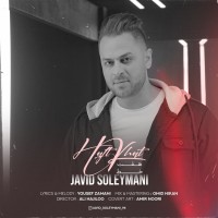 Javid Soleymani - Haft Khat