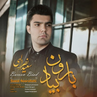 Saeid Nasrollahi - Baroon Biad