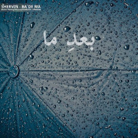 Shervin Hajipour - Bade Ma
