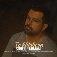 Soheil Rahmani - Too Khiaboon