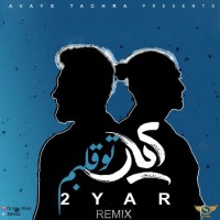 2Yar - Too Ghalbam ( DJ Ema Remix )