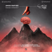 Amin Rafiee - Naaze Shastet