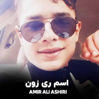 Amir Ali Ashiri - Esm Ri Zon