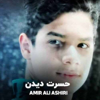 Amir Ali Ashiri - Hasrat Diden