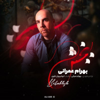 Bahram Omrani - Bebakhsh