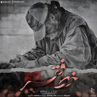 Ershad Ft Karay - Khate Faghr