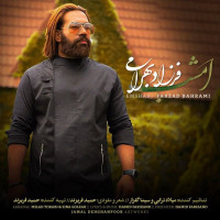 Farzad Bahrami - Emshab