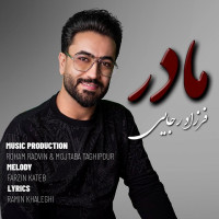 Farzad Rajaee - Madar