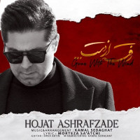 Hojat Ashrafzadeh - Rafte Az Dast