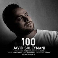 Javid Soleymani - Sad