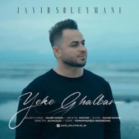 Javid Soleymani - Yeke Ghalbam