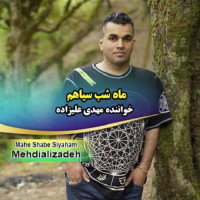 Mehdi Alizadeh - Mahe Shabe Siyaham