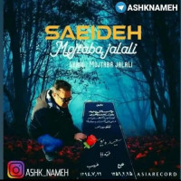 Mojtaba Jalali - Ashke Aval
