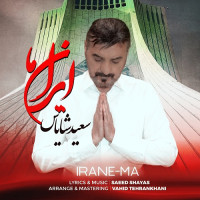 Saeed Shayas - Iran Ma