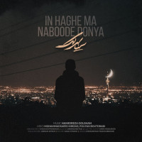 Sina Sarlak - In Haghe Ma Naboode Donya