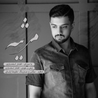 Afshar Esfandiyari - Marsiye