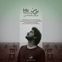 Erfan Tahmasbi - Bi Man