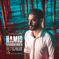 Hamid Rakhshandeh - Sahel