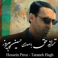 Hosein Piroz - Tarane Hagh